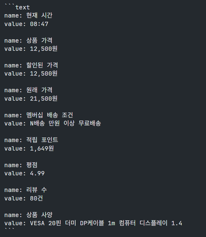 name: value 형식을 따르지 않음